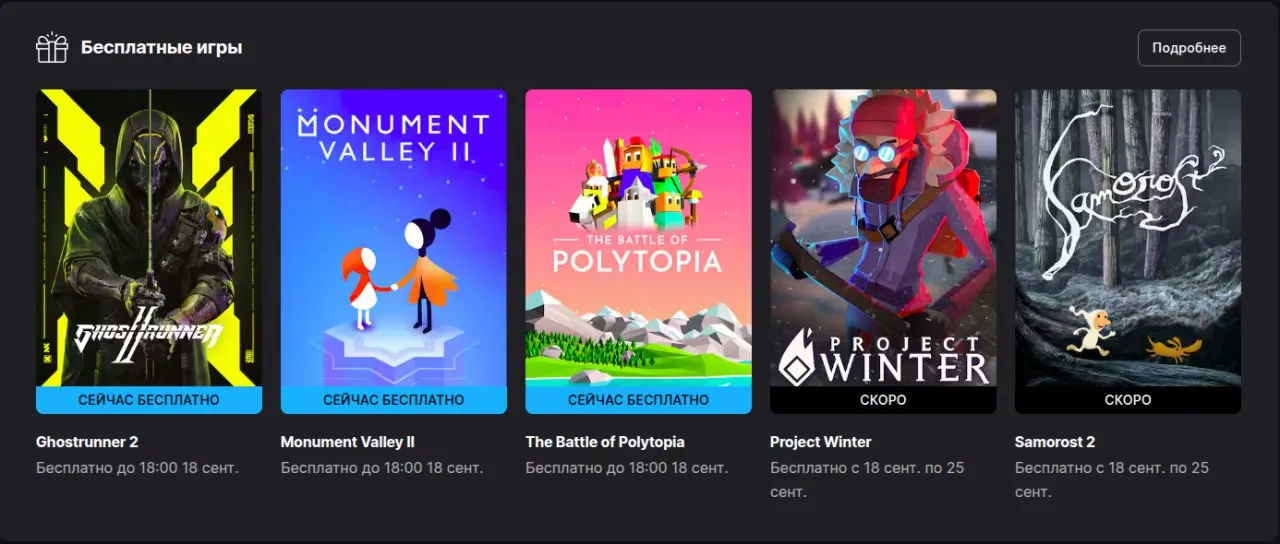 Epic Games Store
