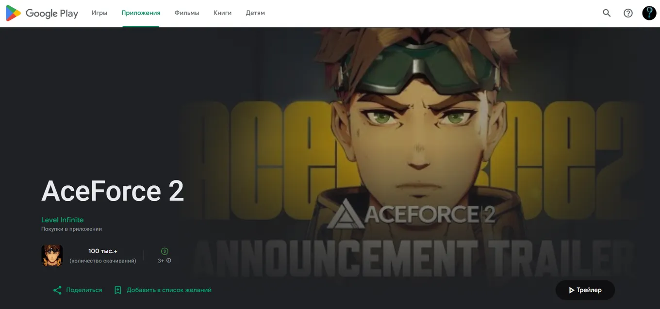 Ace Force 2