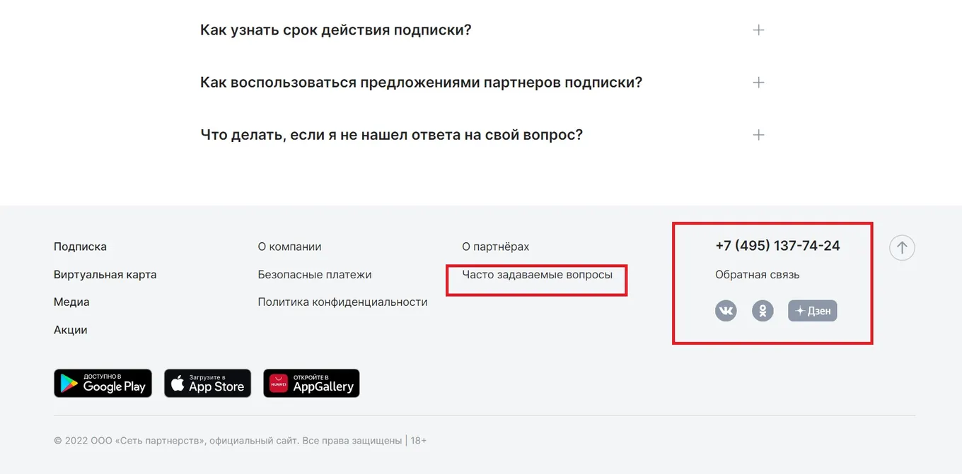 Обратная связь