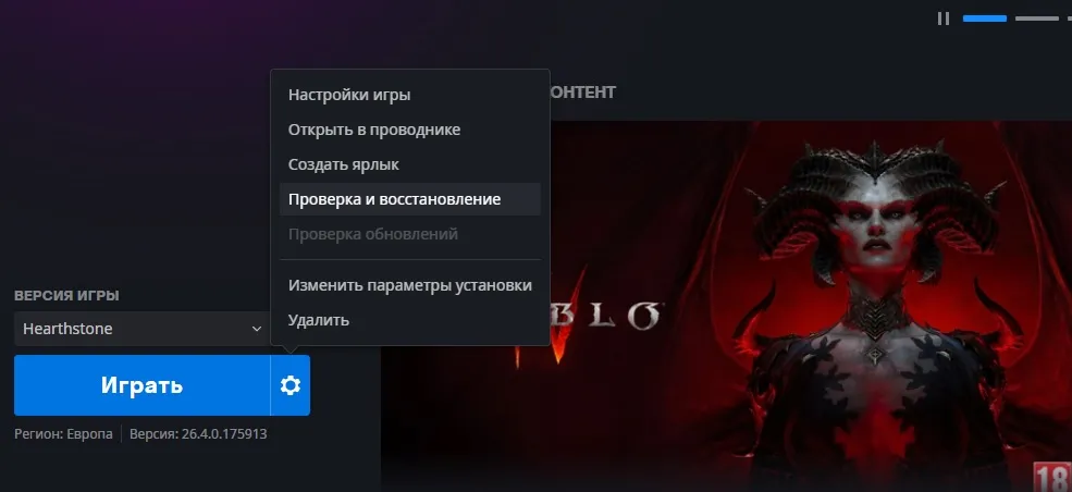 Проверка целостности файлов