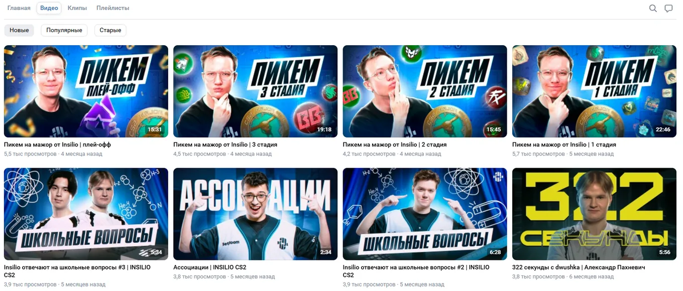 Контент Insilio на платформе «VK Видео», который RachelR назвал «кринжовым»