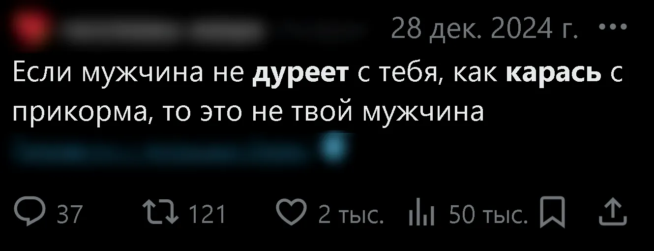Пример поста с мемом о карасе в одной из социальных сетей