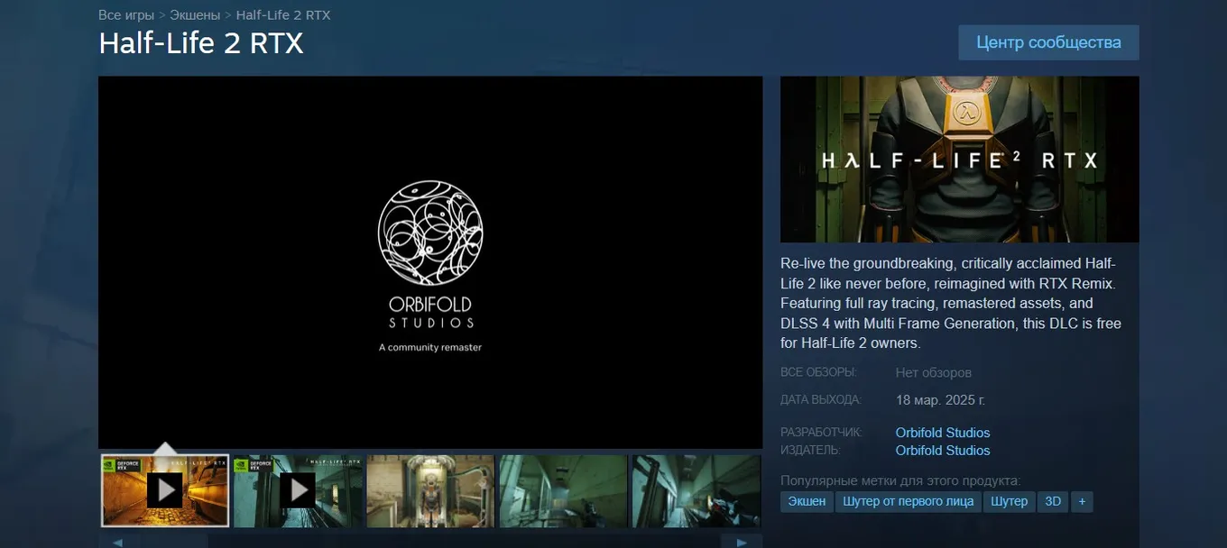 Half-Life 2 RTX в Steam