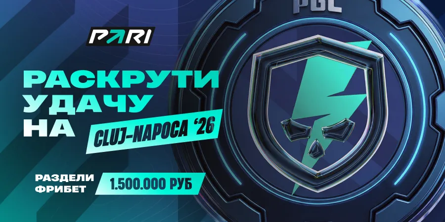 «Раскрути удачу» на PGL Cluj-Napoca 2026 от Pari
