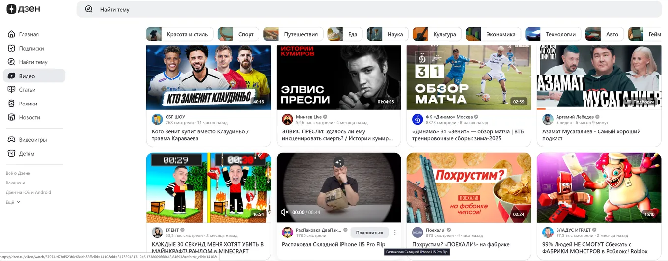Дзен пока не может предложить пользователям полноценную альтернативу американской платформе