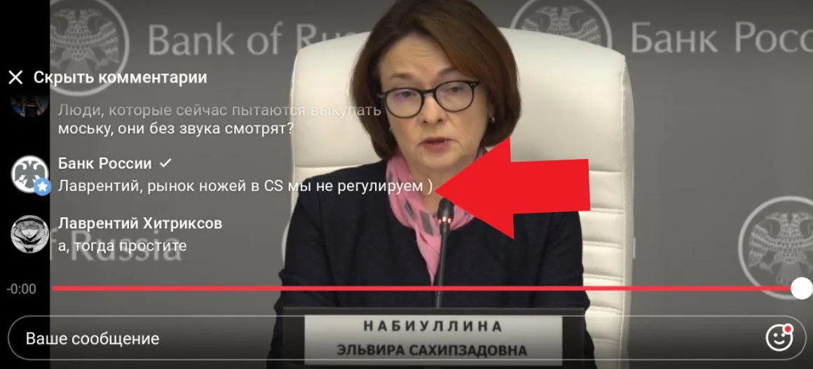 Момент с трансляции пресс-конференции Банк России