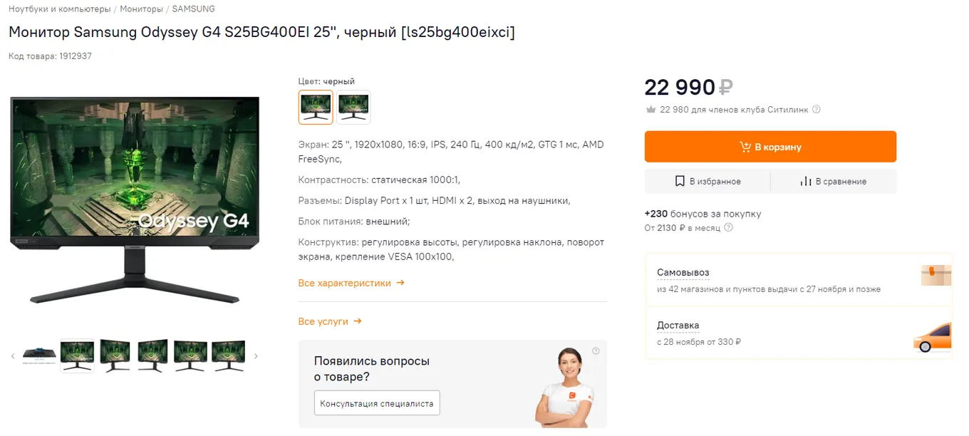 Samsung Odyssey G4 S25BG400EI 25