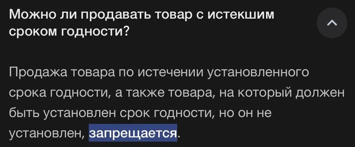Скриншот к посту Марии Гуниной