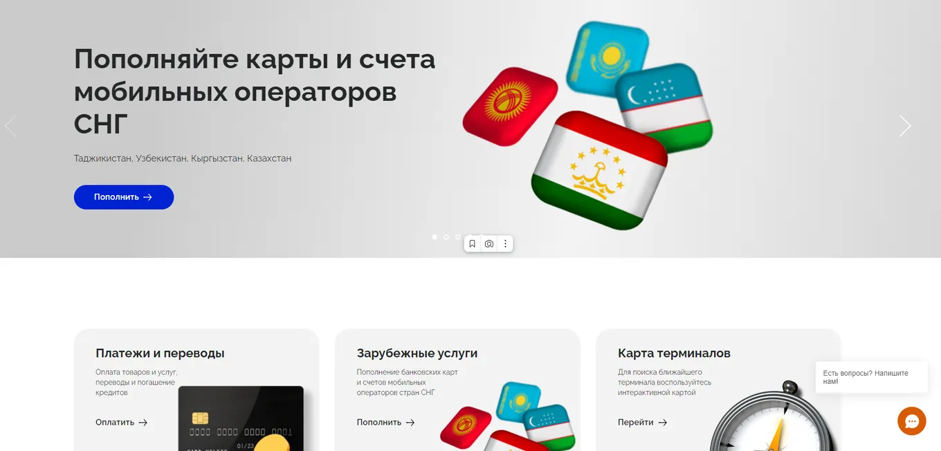 Процесс пополнения через «Элекснет»