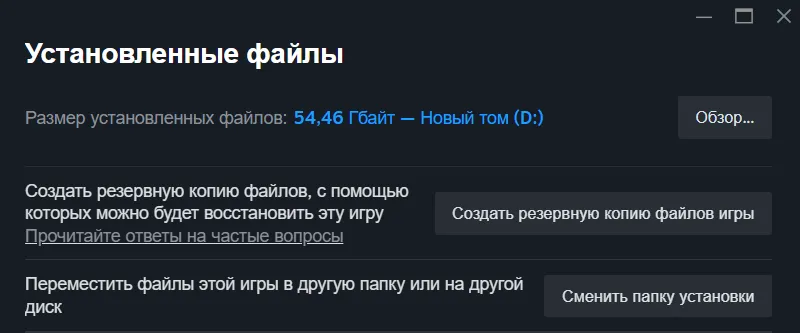 Сколько весит CS2 в Steam