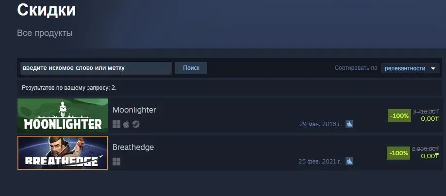 Бесплатные игры в Steam