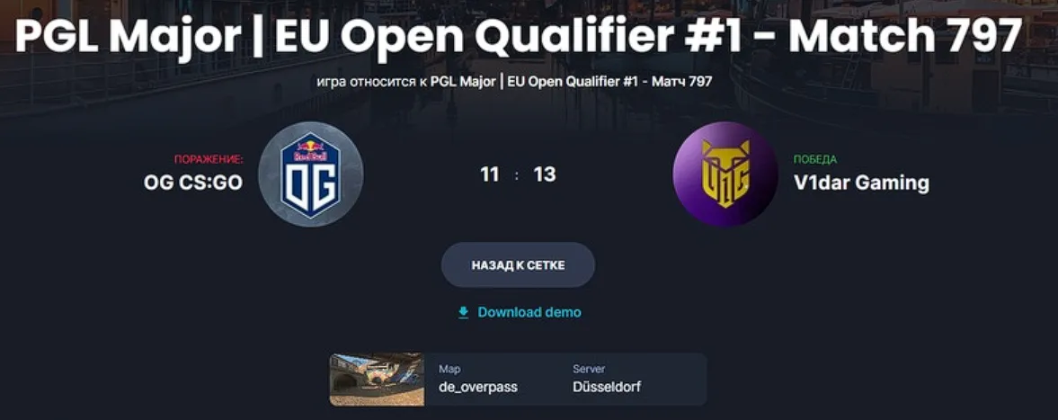 Матч между OG и V1dar Gaming