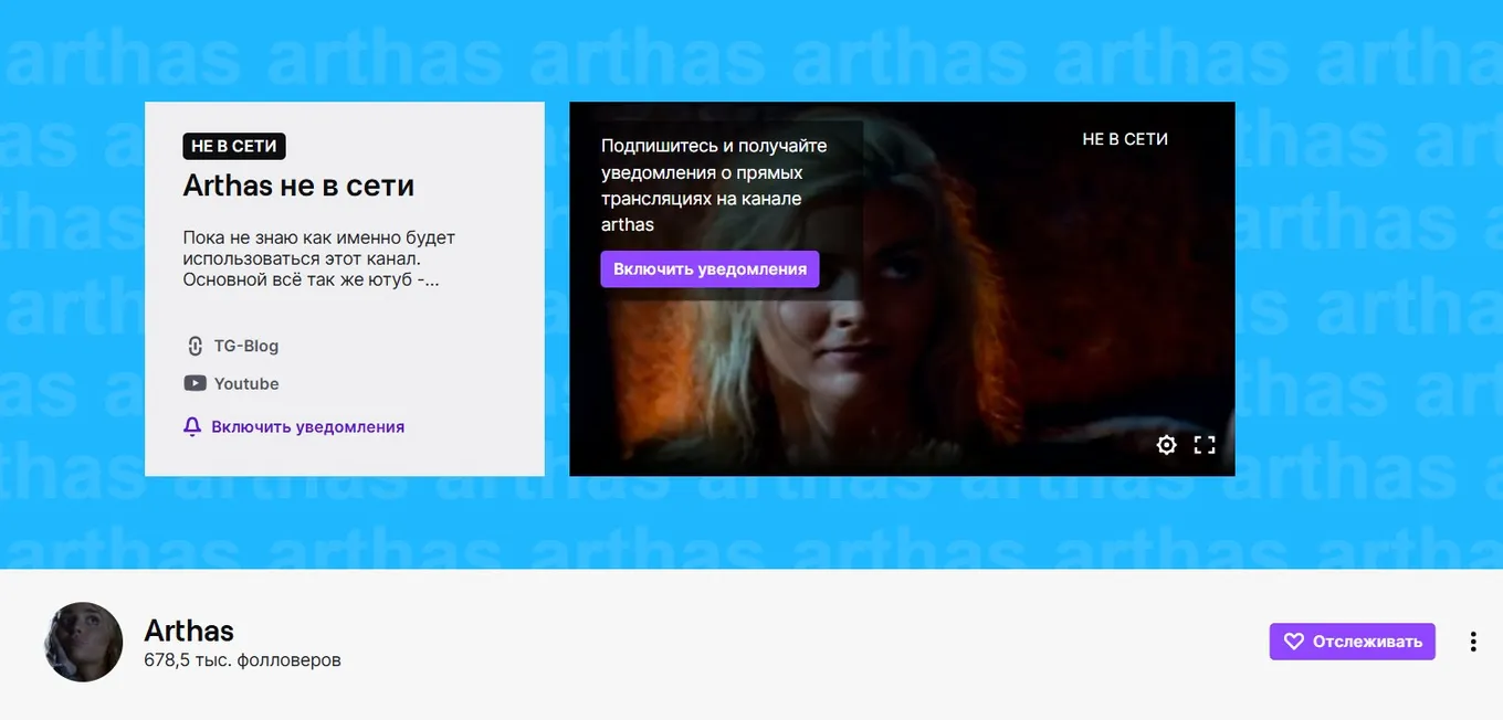 Twitch-канал Папича