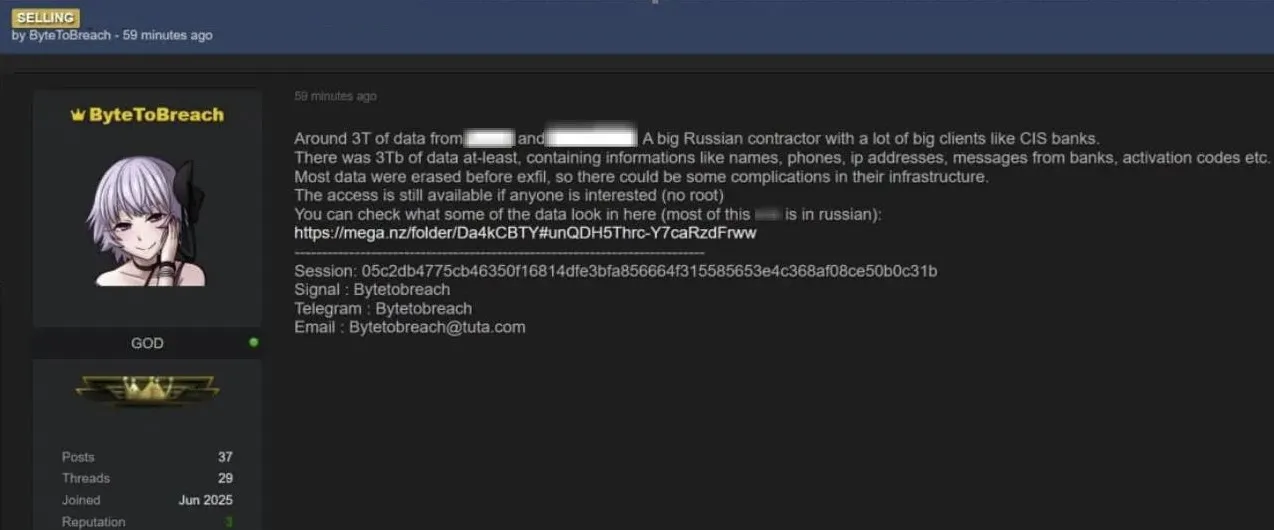 Пост о взломе данных