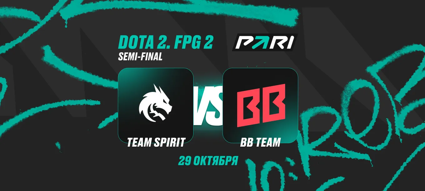 Противостояние Team Spirit и BB Team на FISSURE PLAYGROUND 2