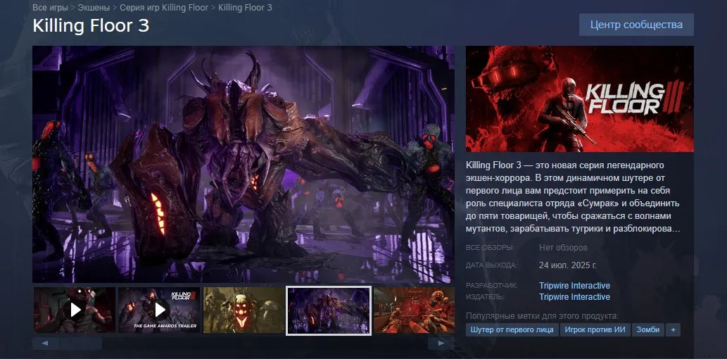 Killing Floor 3 в Steam