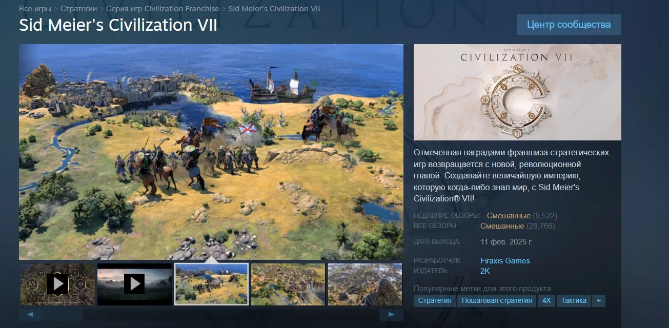 Sid Meier's Civilization VII в Steam