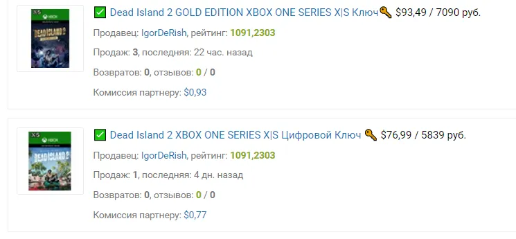 Клюс для Dead Island 2 на Plati