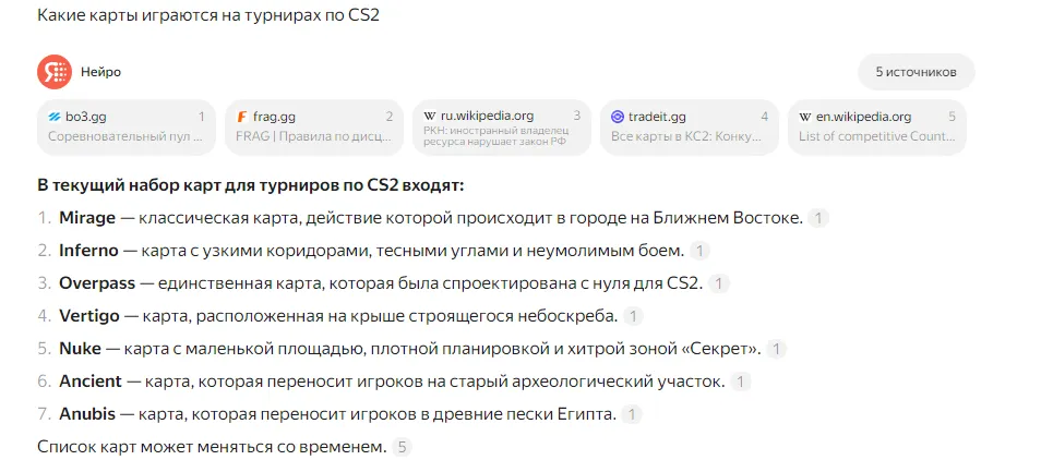 Использование Яндекс Нейро