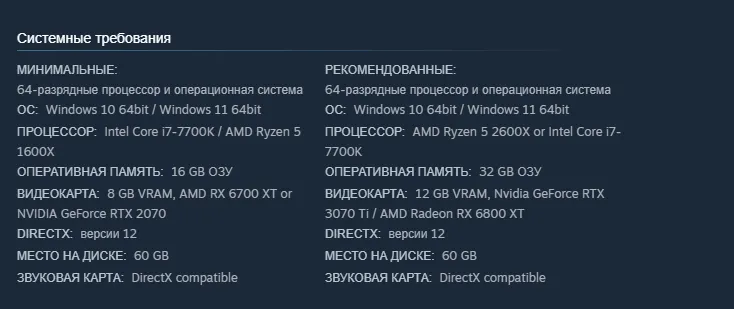 Системные требования