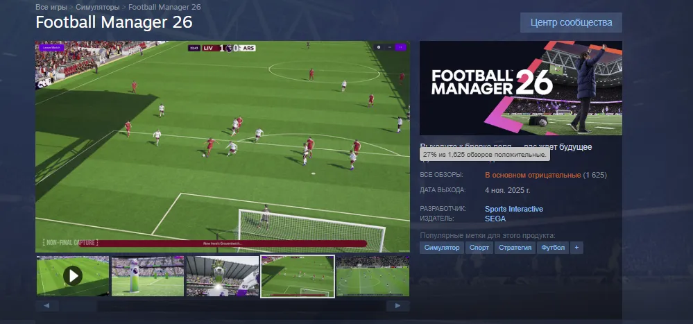 Football Manager 26 в Steam