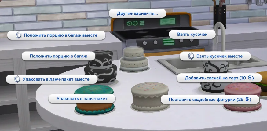 Действия с тортом