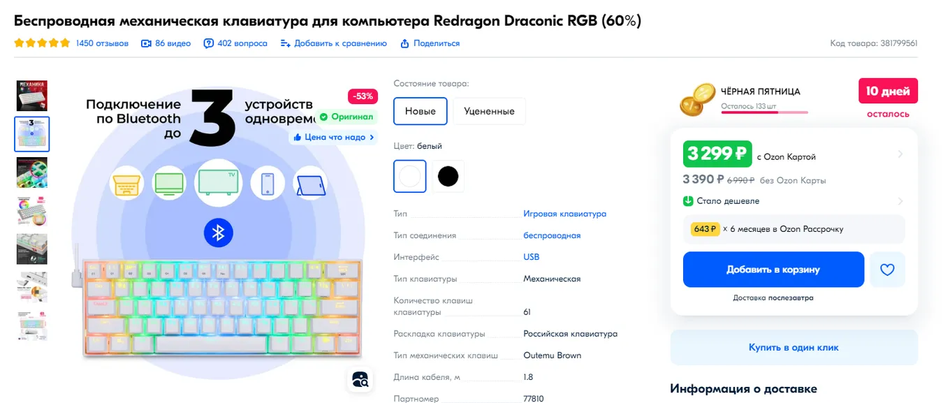 Redragon Draconic RGB