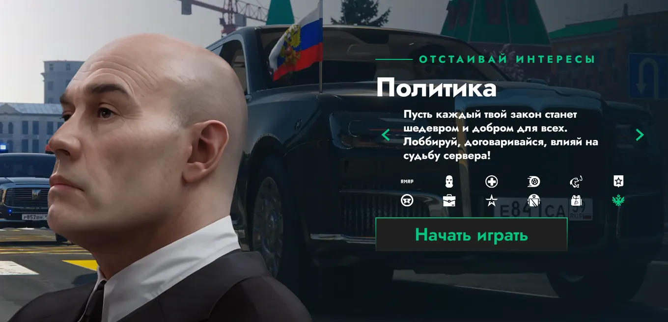Выбирай свою фракцию в «Криминальной России»