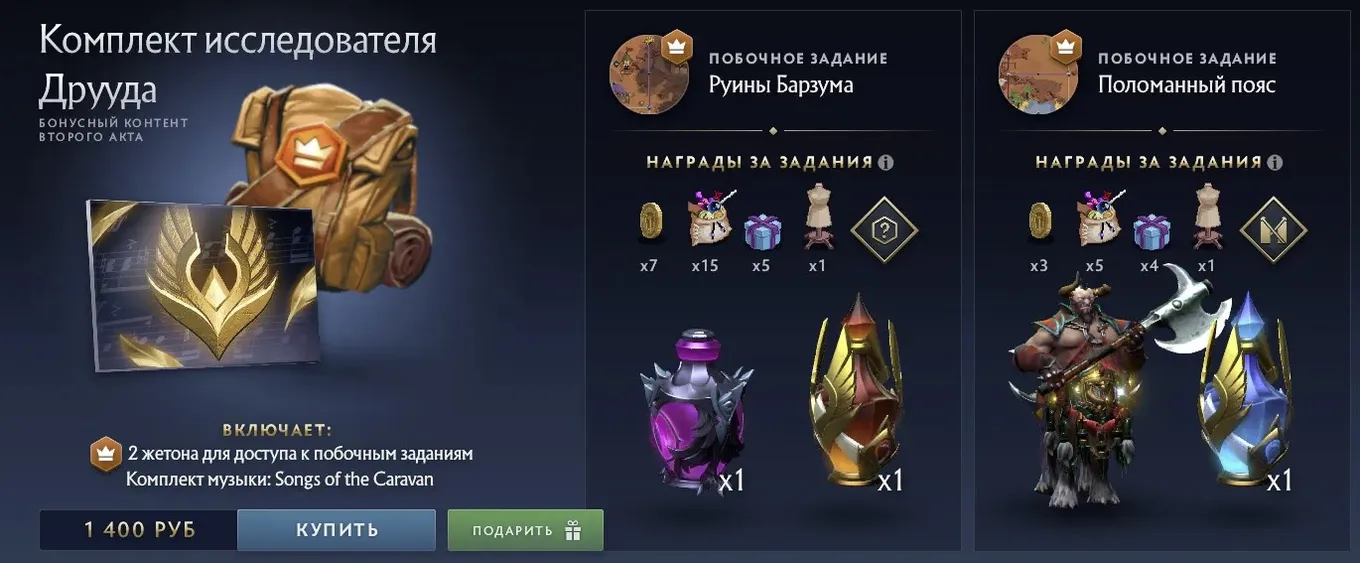 Dota 2