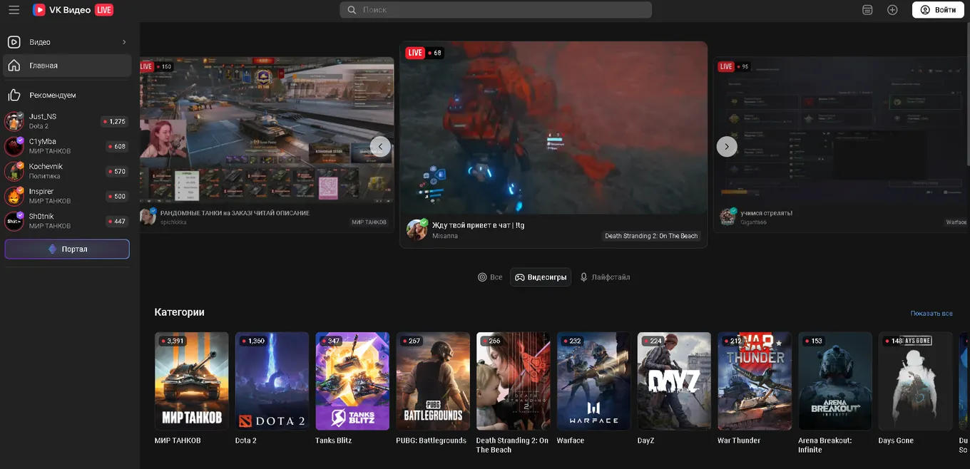 VK Видео LIVE