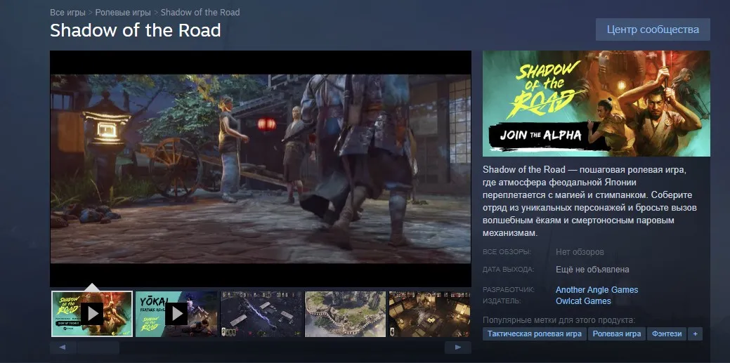 Shadow of the Road в Steam