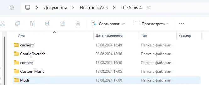 Как заменить CAS в The Sims 4 через Документы