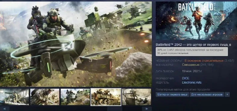 Battlefield 2042 в Steam