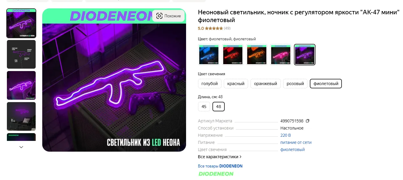 Неоновая подсветка – идеально для каэсерши
