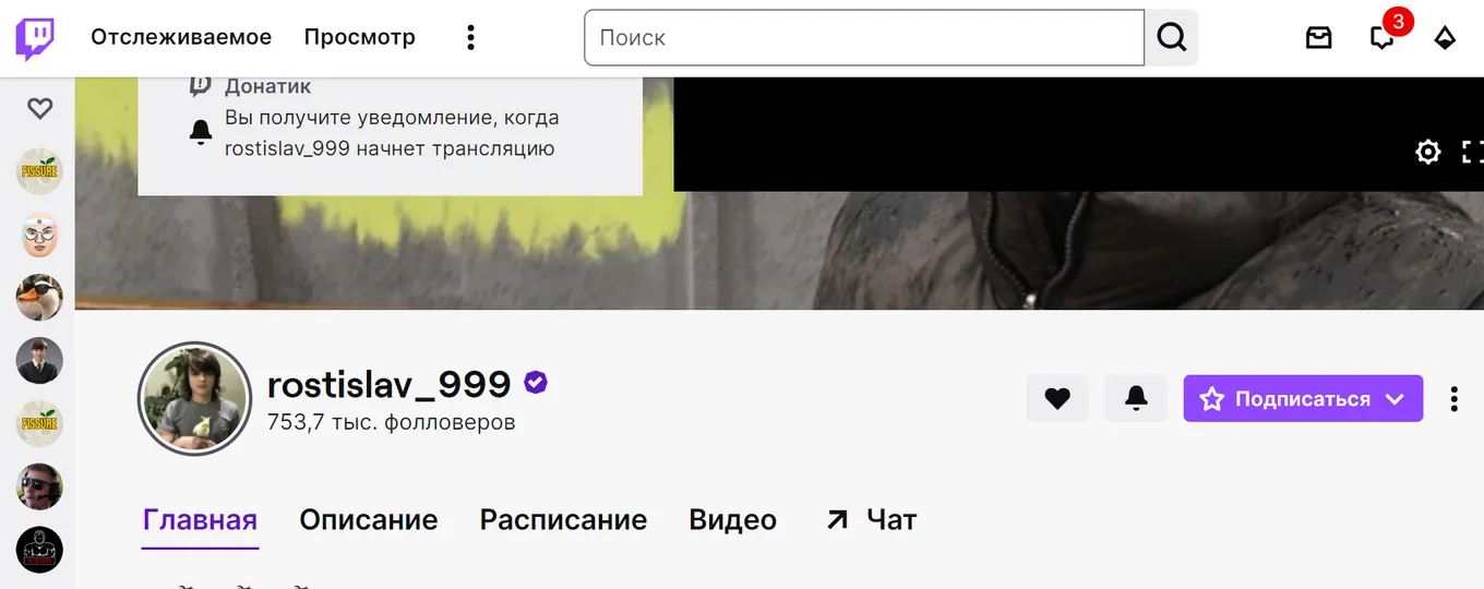 Стример Ростик был разбанен на Twitch спустя сутки