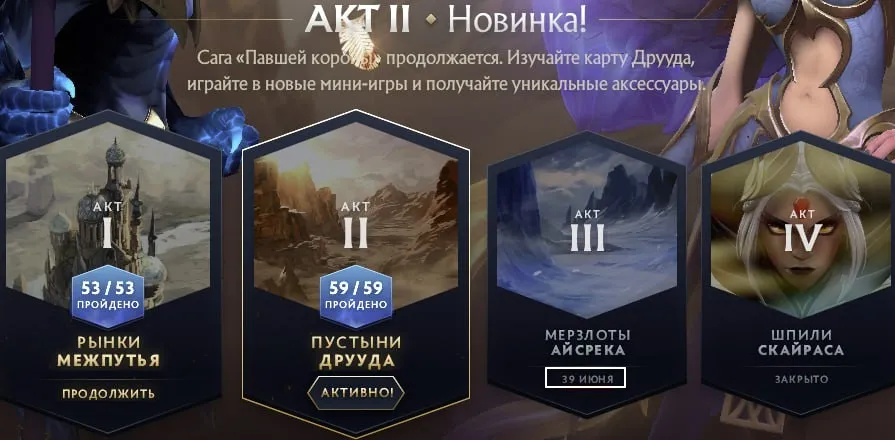Dota 2