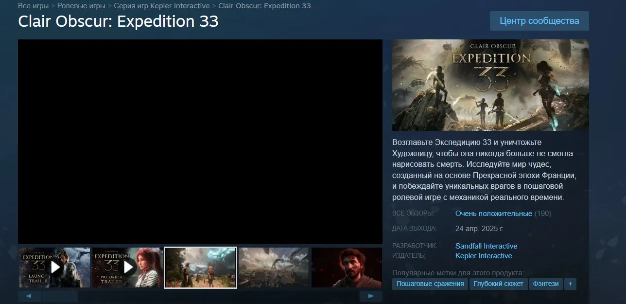 Clair Obscur: Expedition 33 в Steam