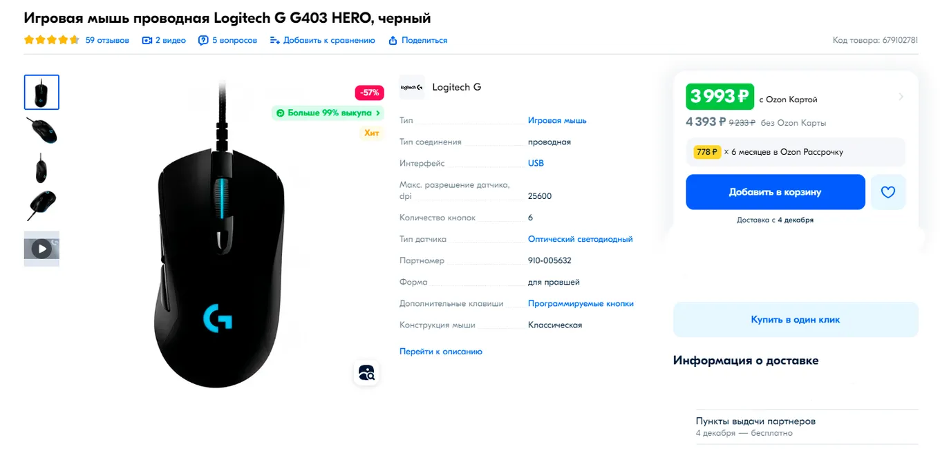 Logitech G G403 HERO