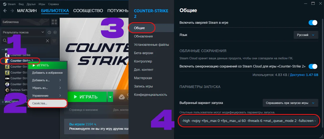 Параметры запуска CS2 для повышения FPS: полный гайд