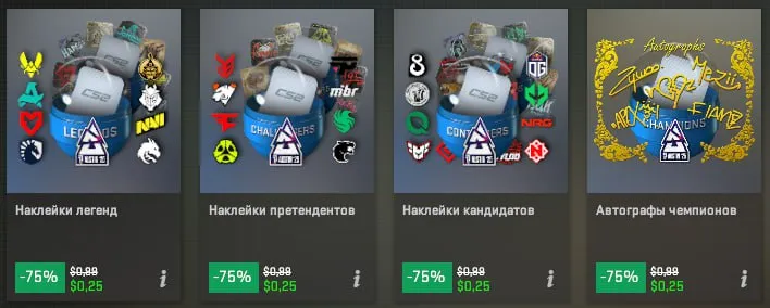 Крайние капсулы в CS2 теперь стоят дешевле