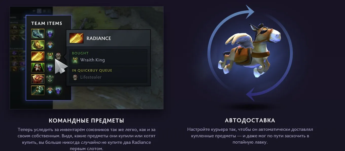 Нововведения в Dota 2