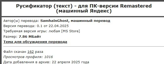 Перевод ремастера The Elder Scrolls IV: Oblivion