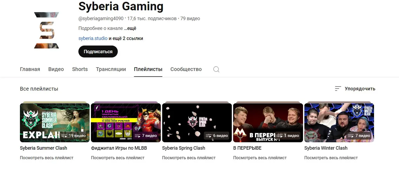 Syberia Gaming