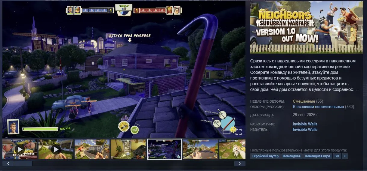 https://store.steampowered.com/app/1732430/Neighbors_Suburban_Warfare/