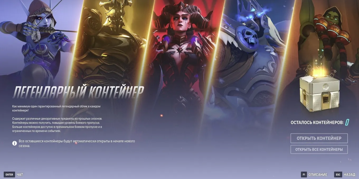 Контейнеры коллабораций World of Warcraft и Diablo в Overwatch 2