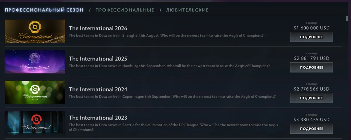 The International 2026