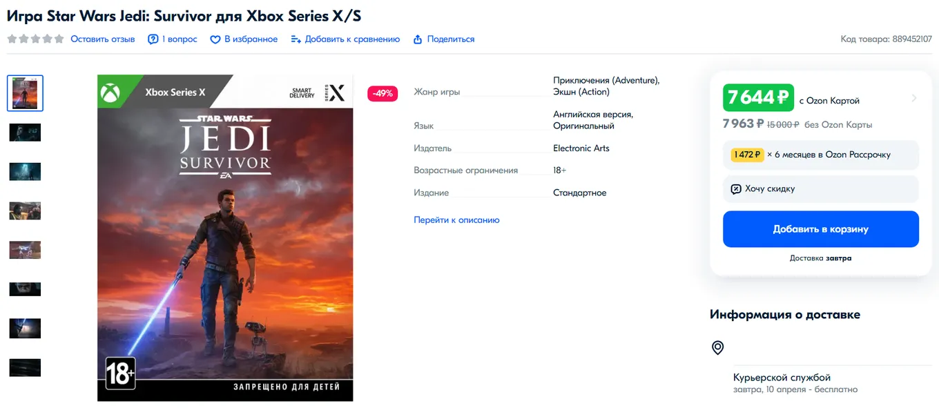 Ключ активации игры на маркетплейсах