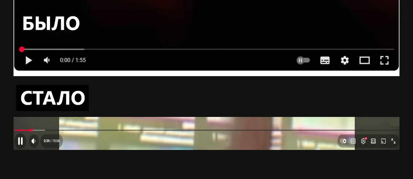 Пример изменения дизайна на Youtube