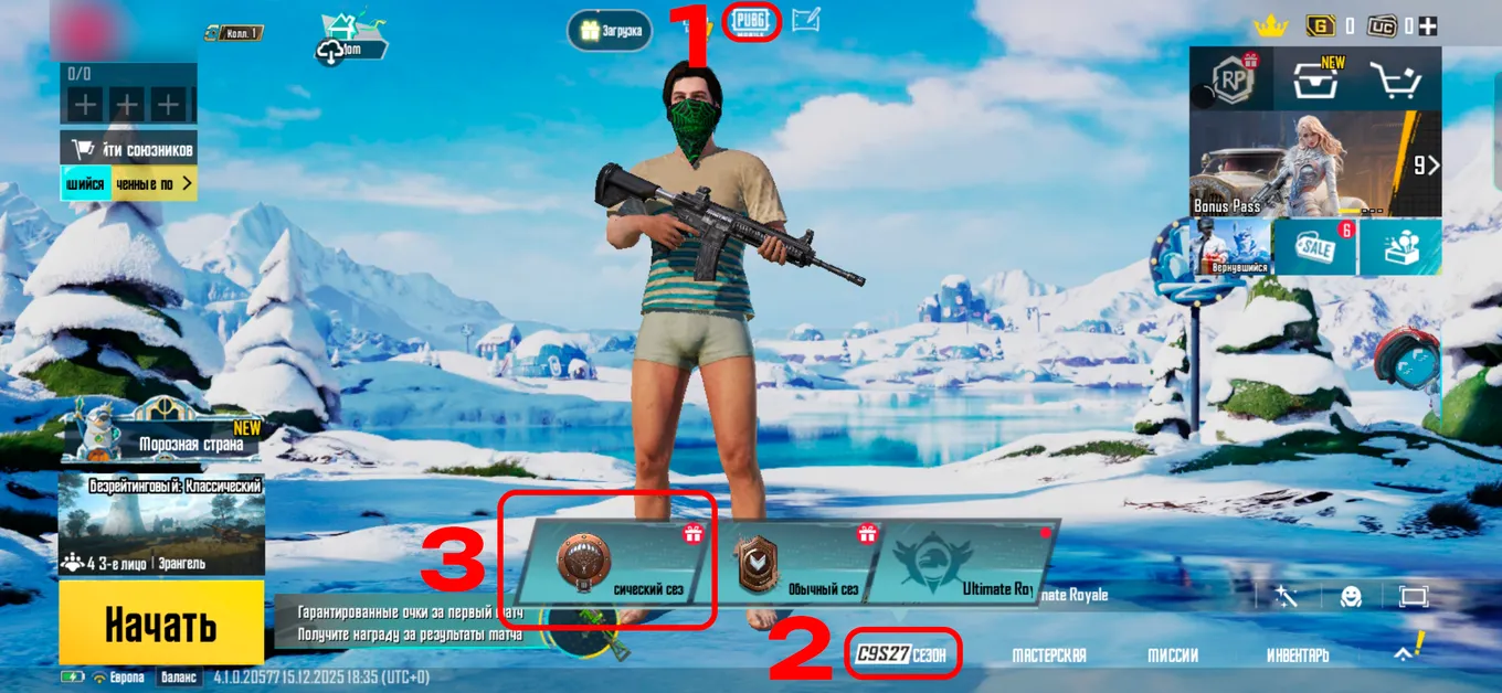 Как посмотреть свой ранг в PUBG Mobile