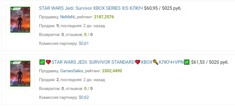 Ключи активации Star Wars Jedi: Survivor